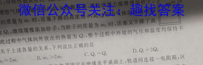 重庆康德2024年普通高等学校招生全国统一考试 高考模拟调研卷(二)2q物理