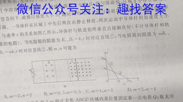 安徽省2023-2024学年度高一上学期期中考试(24023A)物理`