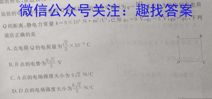 河北省2023-2024学年高二（上）质检联盟第三次月考物理试卷答案