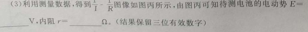 [今日更新]［青桐鸣大联考］河南省2023-2024学年高二年级学业质量监测考试.物理试卷答案