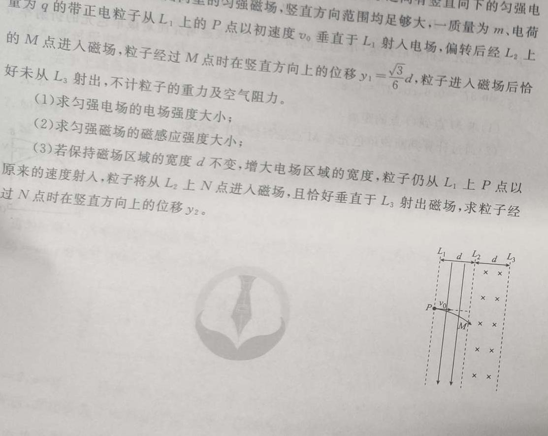 [今日更新]云南省2023-2024学年度高一年级上学期12月联考.物理试卷答案