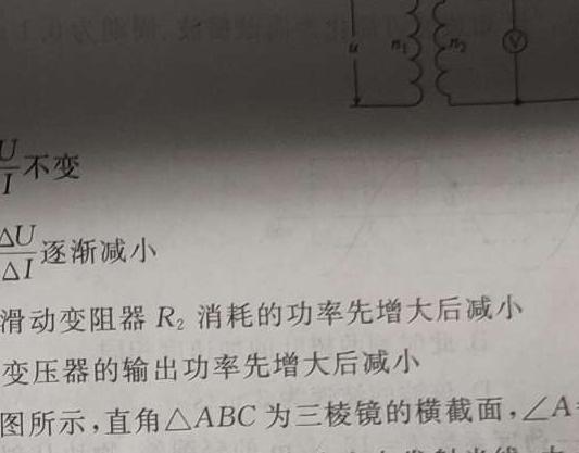 [今日更新]广东省2024届高三级12月“六校”联考（4204C）.物理试卷答案