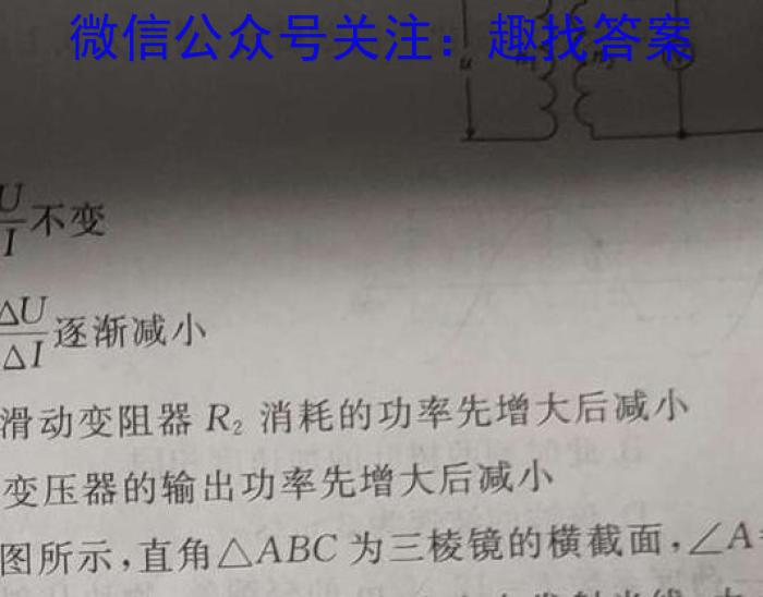 圆创测评·湖北省高中名校联盟2024届高三第二次联合测评物理试卷答案