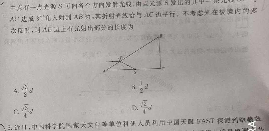 卓越联盟·山西省2023-2024学年度高二年级上学期12月月考物理试题.