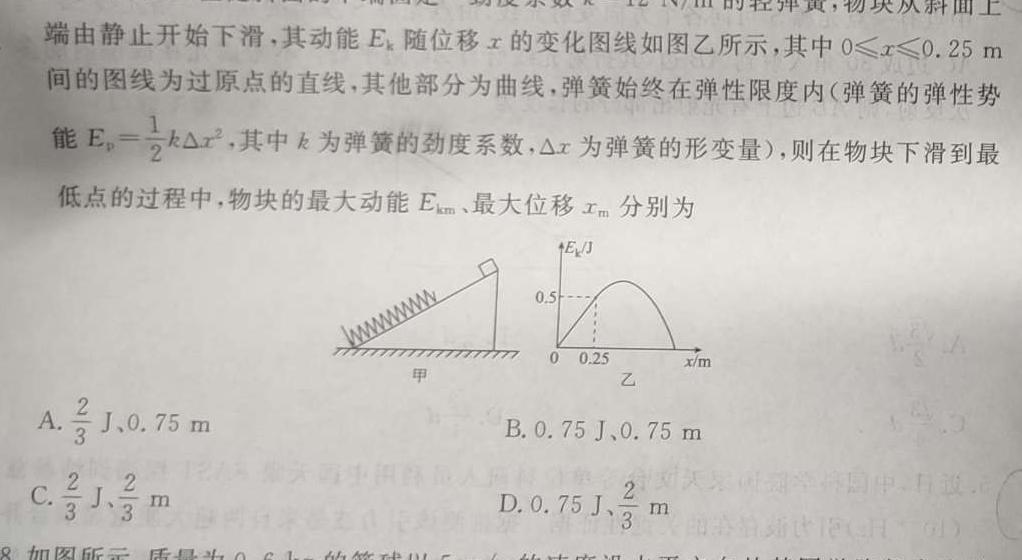 [今日更新]黑龙江明水一中2024届高三年级第三次教学质量检测(9080C).物理试卷答案