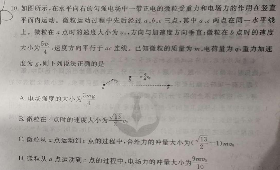 [今日更新]陕西省2023-2024学年度八年级上学期第三次月考.物理试卷答案