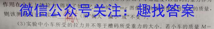 陕西省2023-2024学年度第一学期九年级课后综合作业（三）A物理试题答案