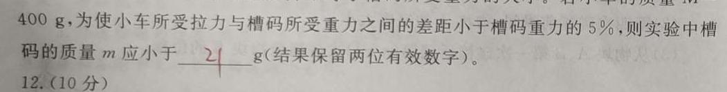 百师联盟·江西省2023-2024学年度高二年级上学期阶段测试卷（三）物理试题.