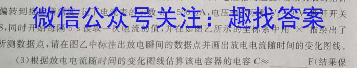 陕西省2023秋季八年级第二阶段素养达标测试（B卷）巩固卷q物理