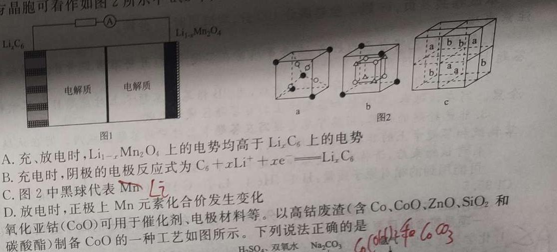 1陕西省2023秋季八年级第二阶段素养达标测试（B卷）巩固卷化学试卷答案