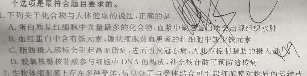 江西省2024届七年级12月第三次月考（三）生物学部分