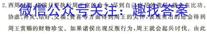 广西国品文化 2023~2024学年新教材新高考桂柳模拟金卷(一)历史