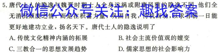 2024年普通高等学校招生全国统一考试样卷(一)历史