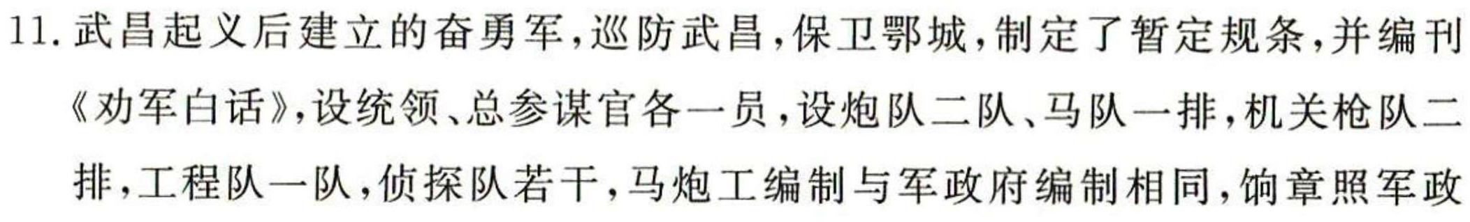 安徽第一卷·2023-2024学年安徽省七年级教学质量检测(12月)思想政治部分