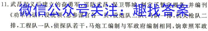 百师联盟·江西省2023-2024学年度高一年级上学期阶段测试卷（二）历史