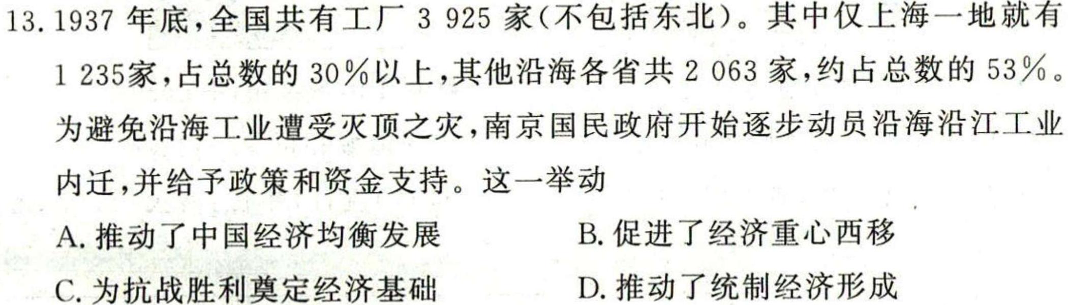 安徽省霍邱县2023-2024学年度九年级第一学期期中考试历史