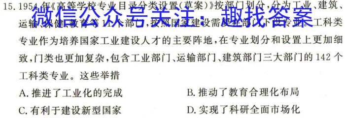 山西省2023~2024学年第一学期高三年级期中学业诊断&政治