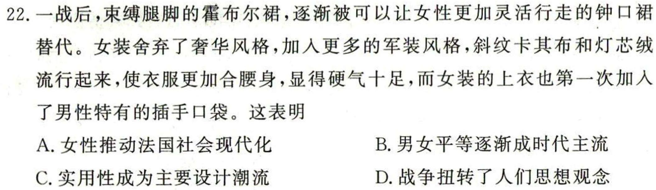 智慧上进 2024届高三11月一轮总复习调研测试政治s