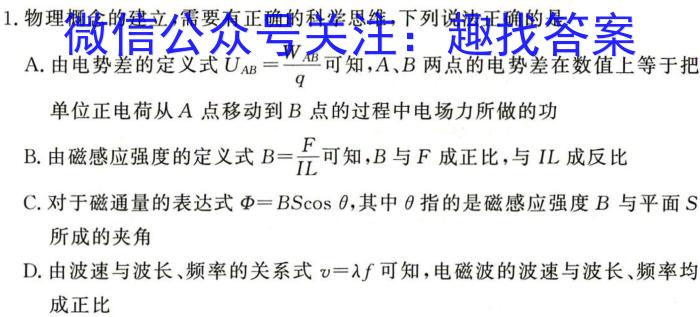 广东省2024届高三上学期第三次六校联考物理试卷答案