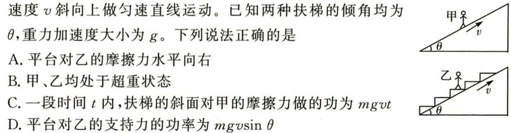2023~2024学年度高一高中同步月考测试卷 新教材(四)物理试题.