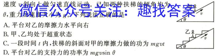 安徽省2023-2024学年度第一学期九年级学科素养练习（二）物理试卷答案