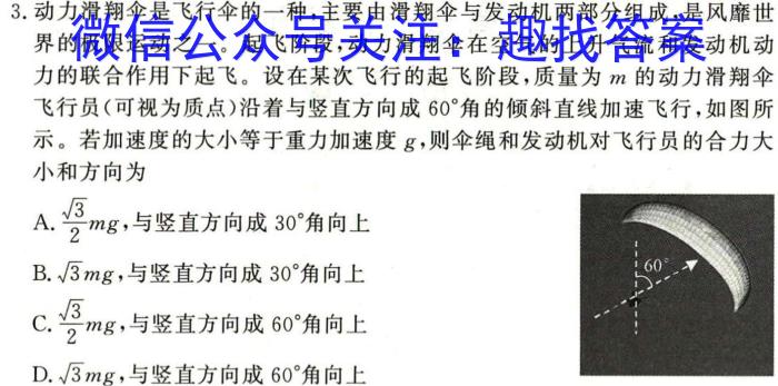 河北省思博教育2023-2024学年九年级第一学期第三次学情评估物理试题答案