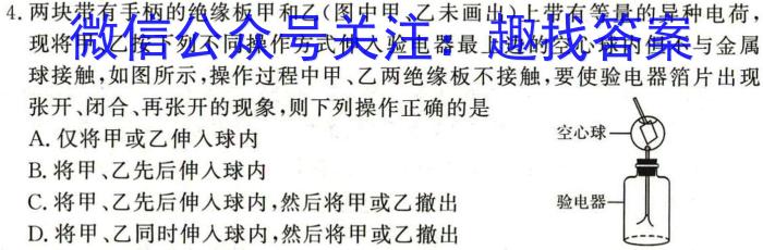 天一大联考 2023-2024学年高中毕业班阶段性测试(三)物理试卷答案