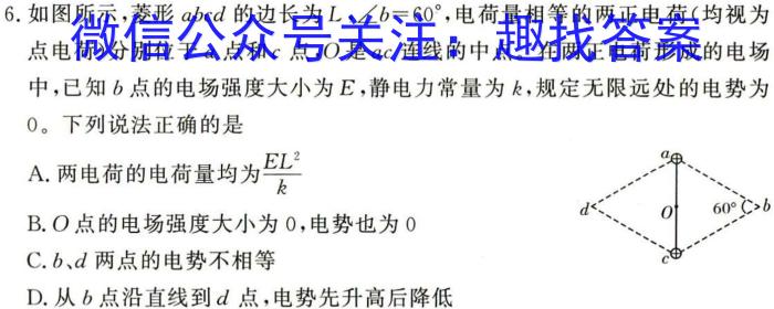 贵州省三新联盟校高一年级2023年11月联考q物理