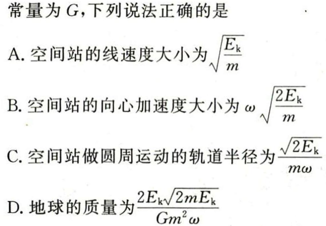 [今日更新]海南省临高县2023年九年级教学质量监测.物理试卷答案