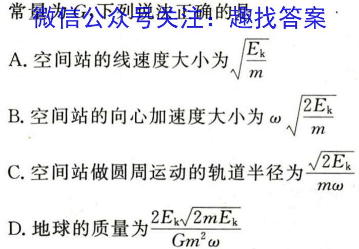 江西省2024届八年级第三次阶段适应性评估物理试题答案