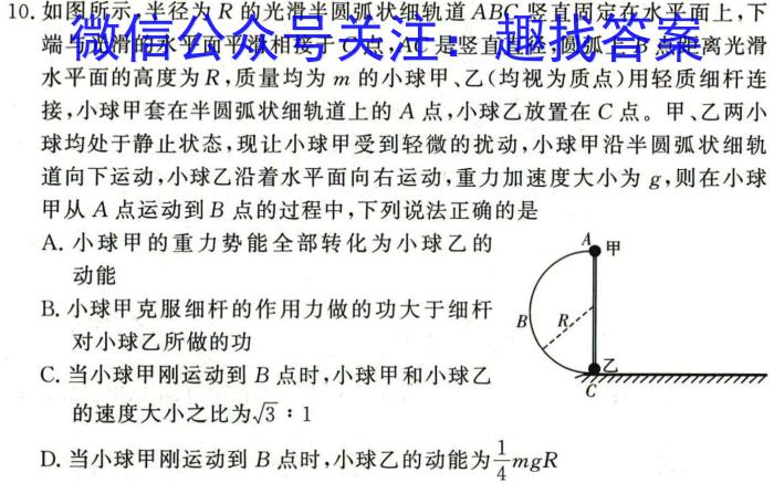 2023-2024上学期承德市重点高中联谊校高二年级12月份联考物理试卷答案