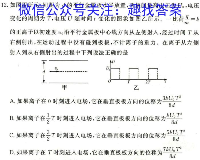 江苏省百校联考高三第二次考试(24-209C)物理`