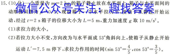 辽宁省2023~2024学年高三上学期协作校第二次考试(24-167C)物理试题答案