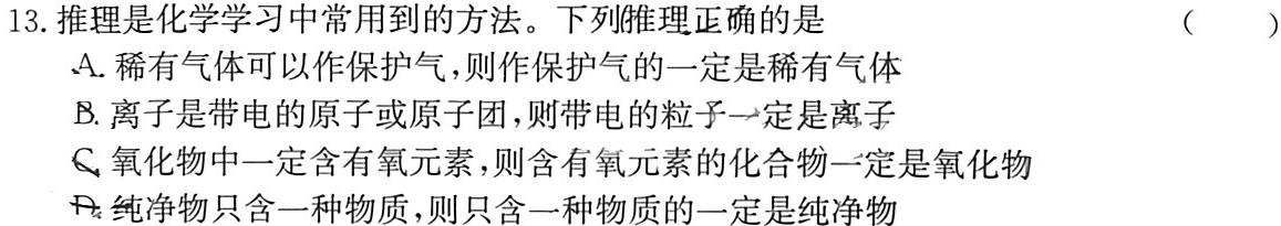 1广东省2023-2024学年度高二年级11月联考化学试卷答案