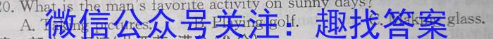 河北省2023-2024学年度第一学期素质调研二（九年级）英语试题答案