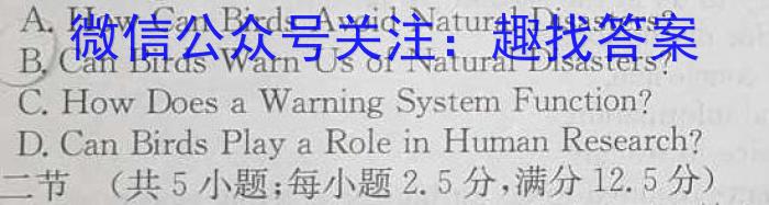 2023~2024学年度高二高中同步月考测试卷 新教材(四)英语