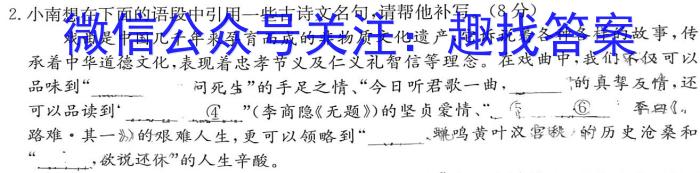 吉林省2023~2024(上)高一年级第二次月考(241357D)/语文