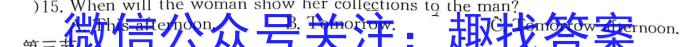 安徽第一卷·2023-2024学年安徽省八年级教学质量检测(12月)英语