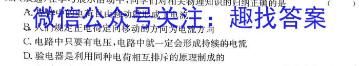 ［自贡一诊］四川省自贡市2024届高三第一次诊断性考试物理试题答案