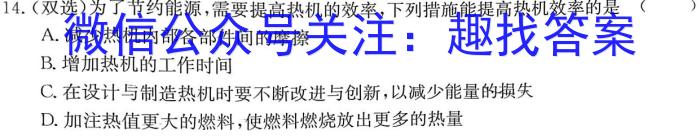 天一文化海南省2023-2024学年高三学业水平诊断(三)f物理