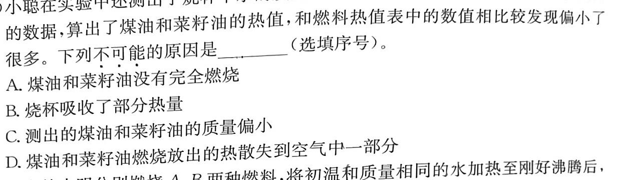 稳派联考·广东省2023-2024学年高三11月统一调研测试物理试题.