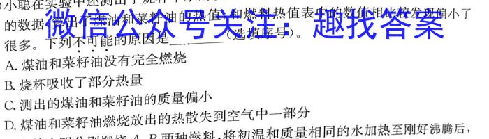 ［河北大联考］河北省邢台市五岳联盟2023-2024学年高三（上）期中考试物理试题答案