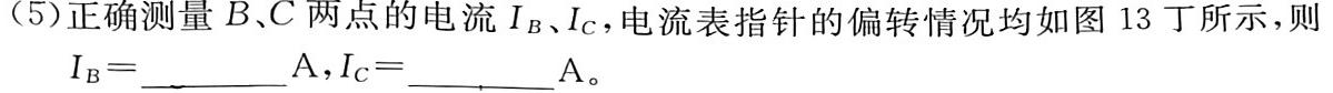 [今日更新]［自贡一诊］四川省自贡市2024届高三第一次诊断性考试.物理试卷答案