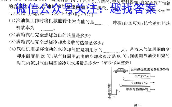 2024年全国高考仿真模拟卷(三)3物理试卷答案