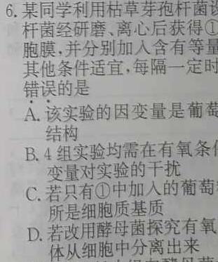 山西省太原市2023-2024学年度高一年级上学期期中考试生物