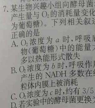 安徽省滁州市天长市2023-2024学年度（上）九年级第二次质量检测生物学试题答案