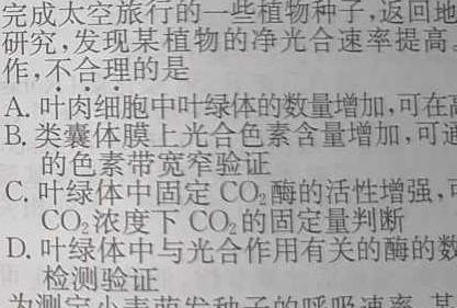 河北省2023-2024学年第一学期九年级期末教学质量检测生物学试题答案