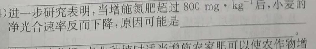 2023年云学名校联盟高二11月期中联考生物学试题答案