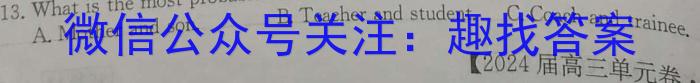 安徽省2023-2024学年度八年级上学期12月月考（三）英语