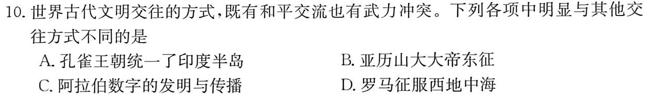 广东省六校联考2024届高三12月联考思想政治部分